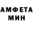 АМФЕТАМИН Розовый AMIRLIONER