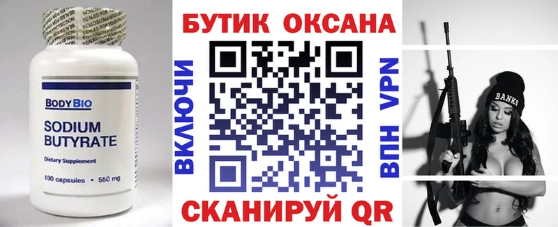 MEGA ONION  Новая Ладога  БУТИРАТ GHB  купить наркоту 