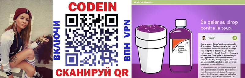 мега вход  Новая Ладога  Кодеиновый сироп Lean напиток Lean (лин) 