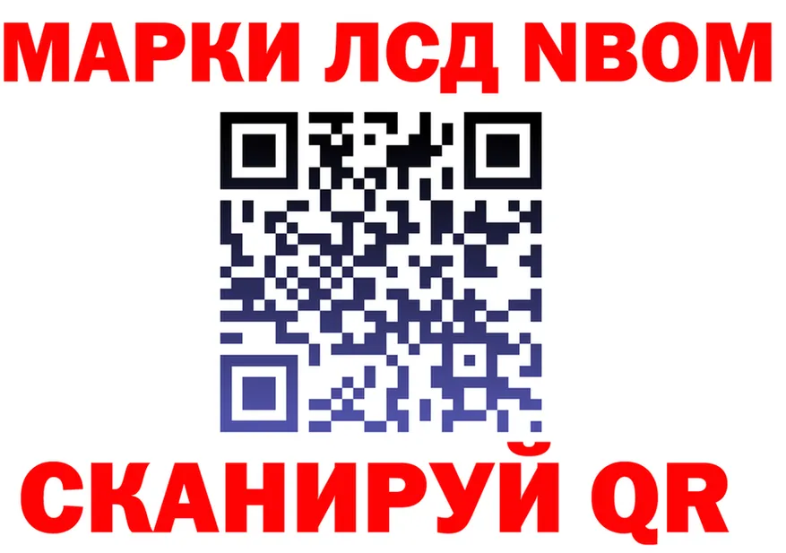 Марки N-bome 1500мкг tor даркнет omg Новая Ладога