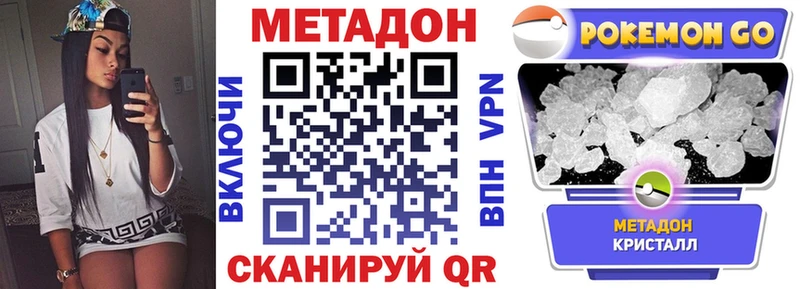 Метадон methadone  MEGA ССЫЛКА  Новая Ладога 
